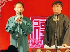 -德云社(三里屯店)