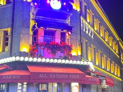 -中华巴洛克风情街