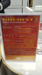 -菜百首饰(朝阳店)