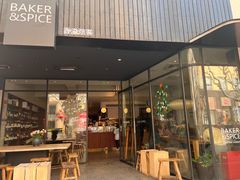 -BAKER&SPICE(安福路店)