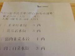 账单-金春禧(英雄山路旗舰店)