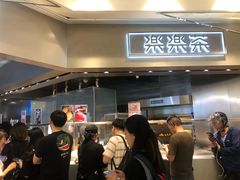 -LELECHA乐乐茶(美罗城店)