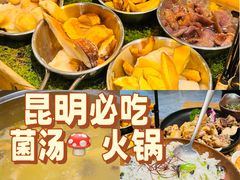 -一朵菌·野生菌探索家火锅(南亚店)