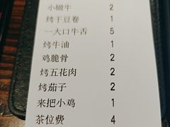 -破店肥哈·东北烧烤·夜宵(南山保利店)