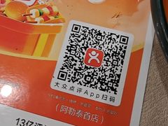 -乡村馕坑肉·烧烤·新疆菜·本地人更爱吃(阿勒泰首店)