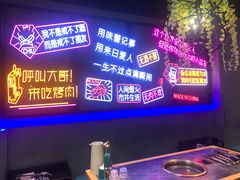 -杨记齐齐哈尔烤肉(五莲路店)