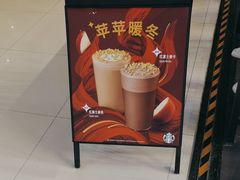 -星巴克(广州中华广场B1层店)
