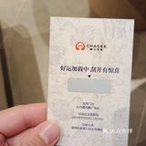 宝子们，快来霸王茶姬抽奖啦[嘘]