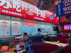 -蛙来哒(石景山万达店)