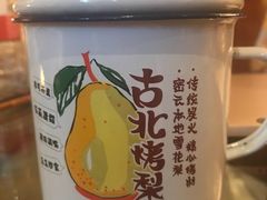 -古北烤梨