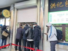 -牛街洪记小吃店(牛街店)