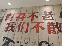 -人民公社大食堂(张家湾店)