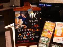 -星巴克臻选(思南公馆店)
