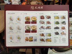 -天怡興·百年蒸饺(中心书城店)