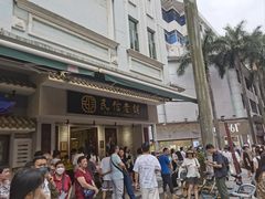 -民信老铺(双皮奶博物馆店)