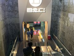 -中影国际影城(东方新天地CINITY店)