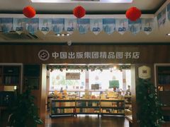-新华书店(解放路店)