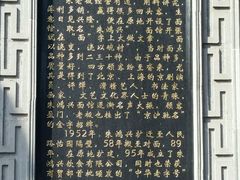 -朱鸿兴面馆(镇湖店)