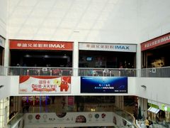 -华谊兄弟影院(北京洋桥店)