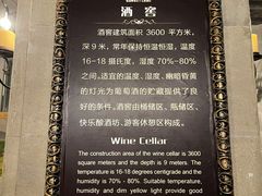 -龙谕酒庄
