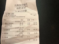 账单-贡梅老面馆·蟹粉面·无锡特色小吃(南长街主推店)