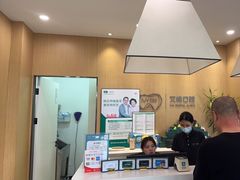 -艾维口腔(春江花月门诊部)