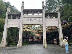 -常德桃花源景区