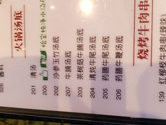 菜单-八合里潮汕鲜牛肉火锅(深圳海岸城店)