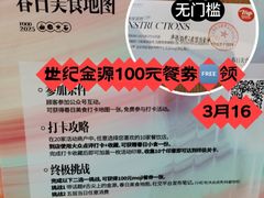-世纪金源购物中心(远大路店)