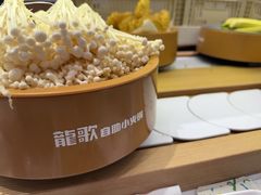 -龍歌自助小火锅(崂山丽达店)