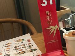-蓉李记成都名小吃(太原龙湖万达店)