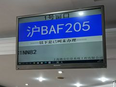 -上海普陀区机动车检测站第十一机动车安全检测站