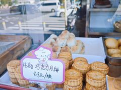 -牛街清真满恒記(平安里西大街店)