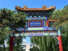 -钓鱼台国宾馆