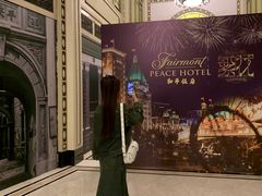 -上海和平饭店 Fairmont Peace Hotel