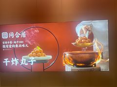 -同合居·非遗东北菜(哈西万达店)