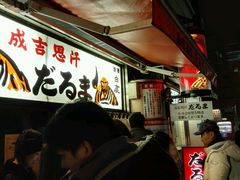 -成吉思汗 しろくま(札幌本店)