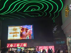 -幸福蓝海国际影城(烟台大悦城IMAX店)