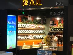 -谭木匠(北京海淀五道口店)