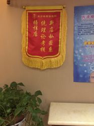 -再清椿美容