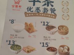 -金鼎轩(亚运村店)