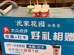 -沈家花园如皋菜(君御豪庭店)