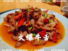 -大众跷脚牛肉馆·非遗传承单位(峨眉山店)