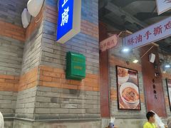 大堂-湘下佬·老长沙吃货铺(酃湖万达店)