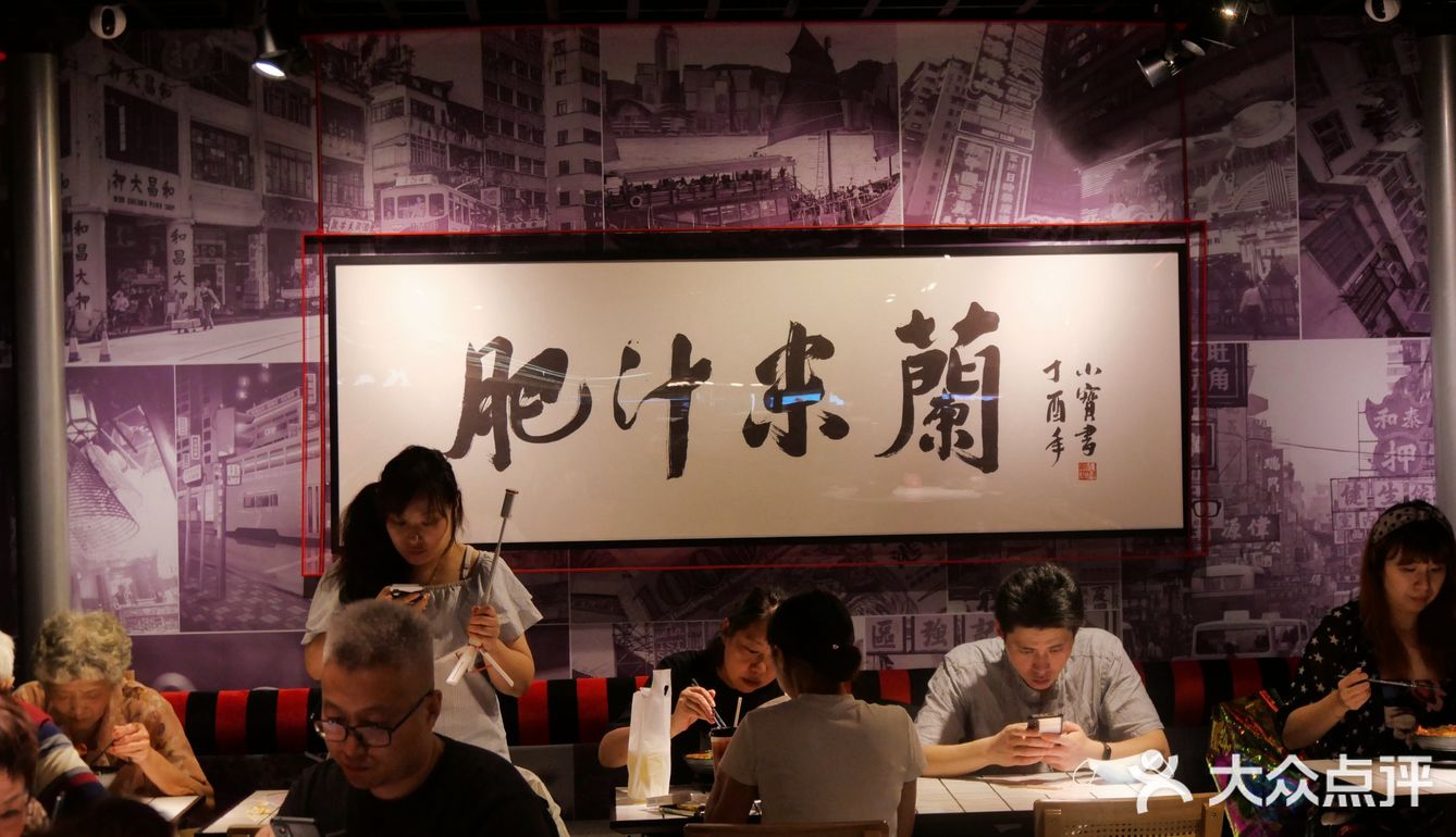 每开一家分店必排队的肥汁米兰来到芮欧啦！ 