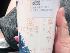 胡萝卜橙-杯言茶语(龙德广场店)