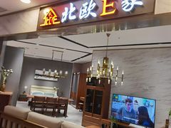 -上海月星家居(澳门路店)