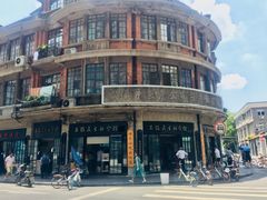 -三镇民生甜食馆(胜利街总店)