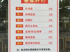 -沪东社区长者食堂(柳埠小区店)