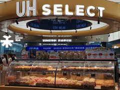 -UH祐禾(上海五角场万达店)